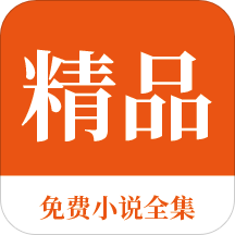 球王会app